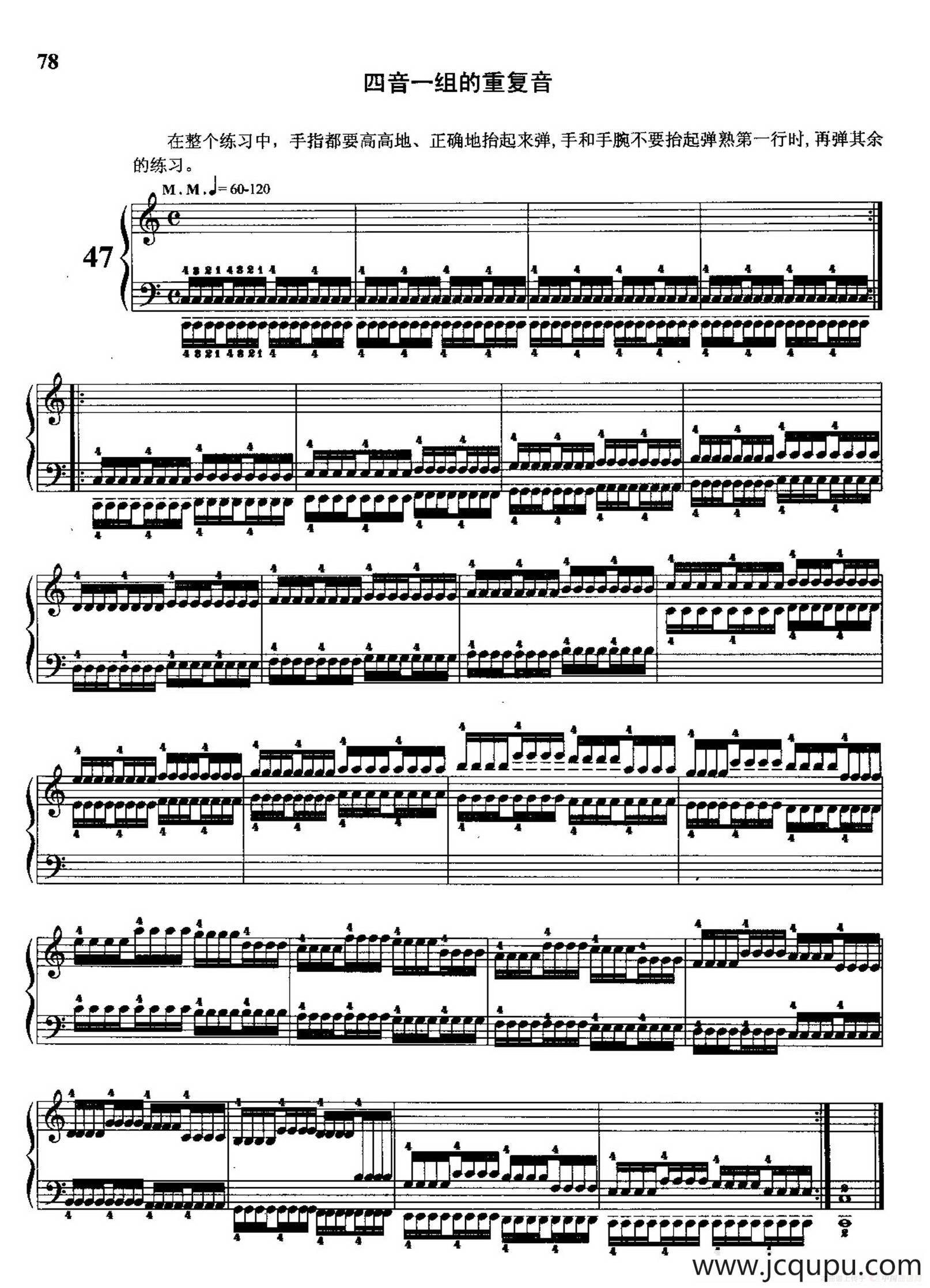 哈农钢琴练指法（第三部分·47 四音一组的重复音）简谱