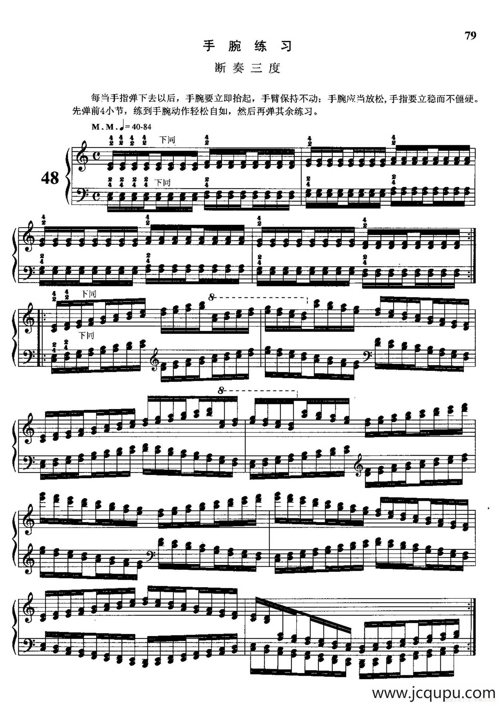 哈农钢琴练指法（第三部分·48—49 手腕练习断奏三度）简谱