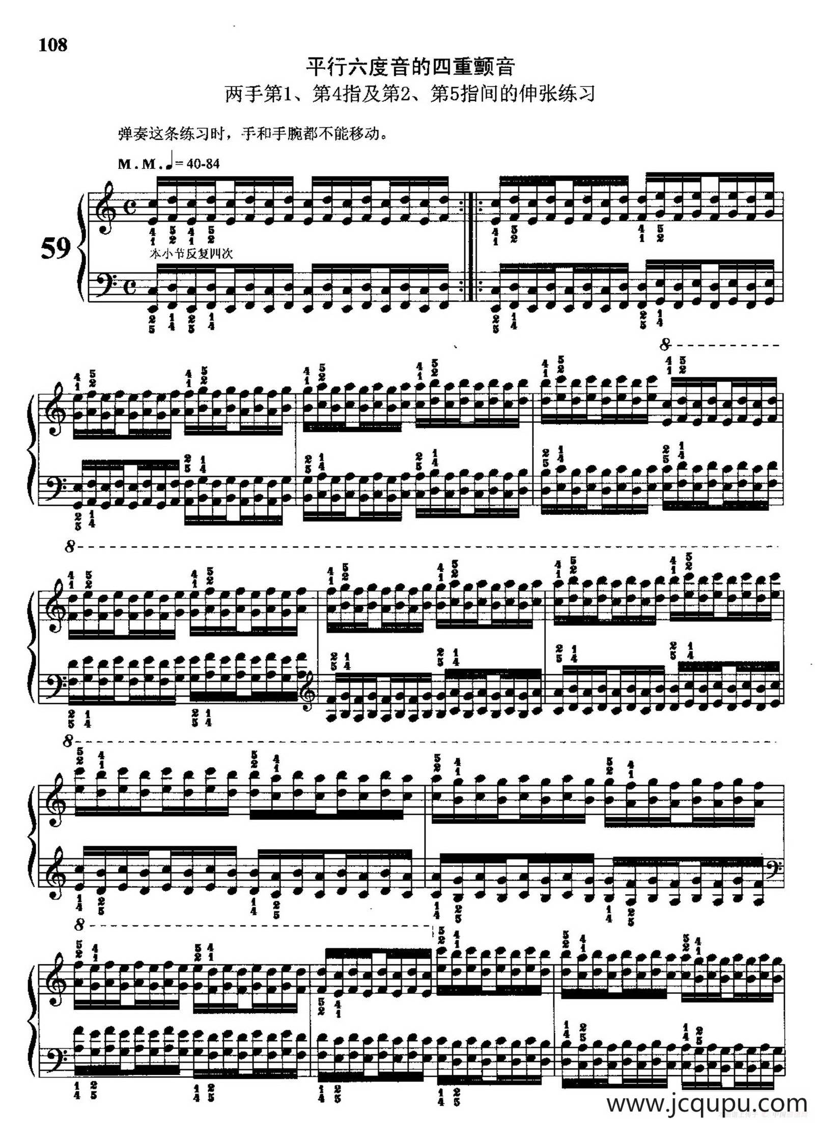 哈农钢琴练指法(第三部分·59 平行六度音的四重颤音)
