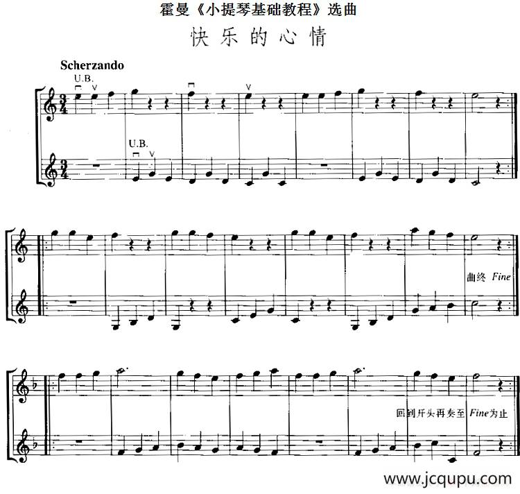 霍曼《小提琴基础教程》选曲：快乐的心情（二重奏）简谱