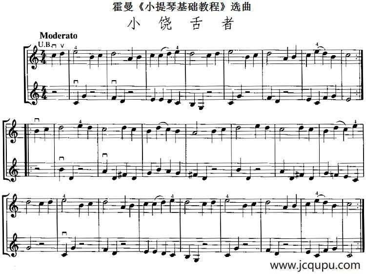 霍曼《小提琴基础教程》选曲：小饶舌者（二重奏）简谱