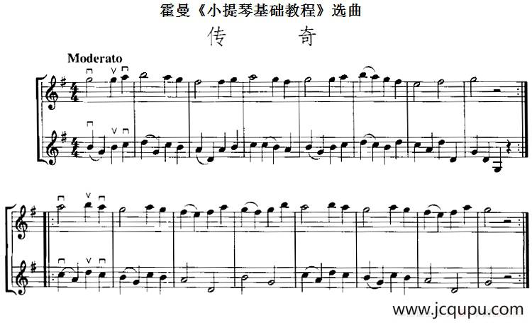 霍曼《小提琴基础教程》选曲：传奇（二重奏）简谱