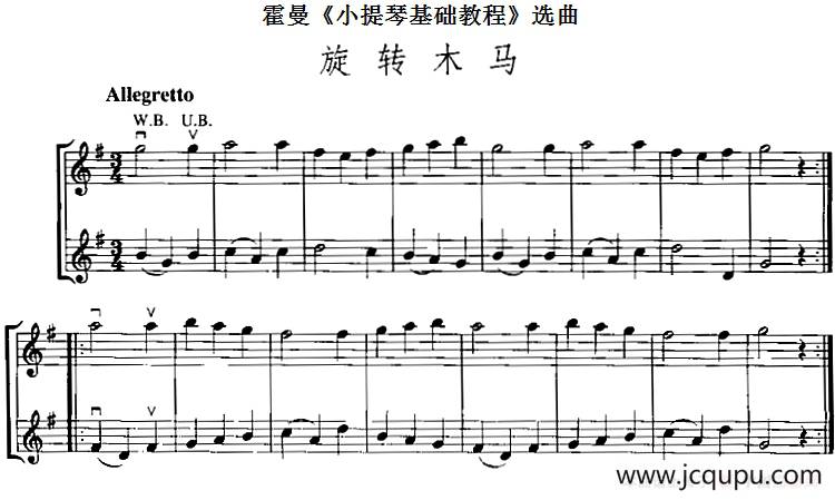 霍曼《小提琴基础教程》选曲：旋转木马（二重奏）简谱