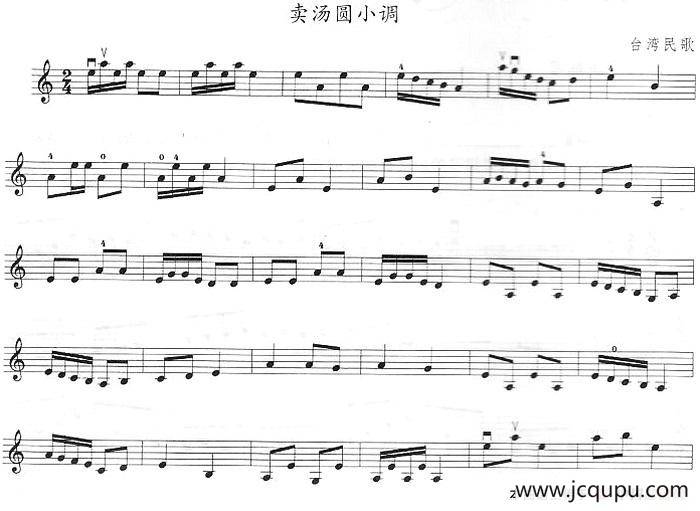 卖汤圆小调简谱