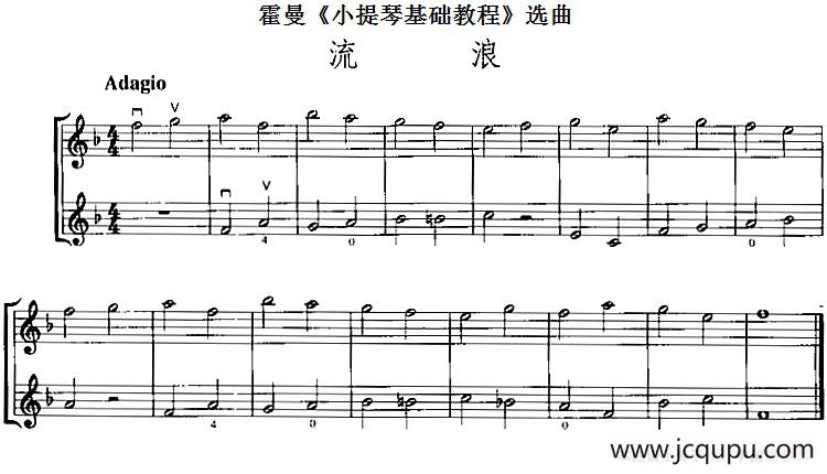 霍曼《小提琴基础教程》选曲：流浪（二重奏）简谱