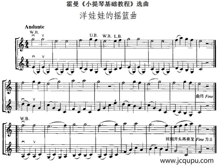 霍曼《小提琴基础教程》选曲：洋娃娃的摇篮曲（二重奏）简谱