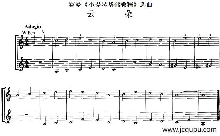 霍曼《小提琴基础教程》选曲：云朵（二重奏）简谱