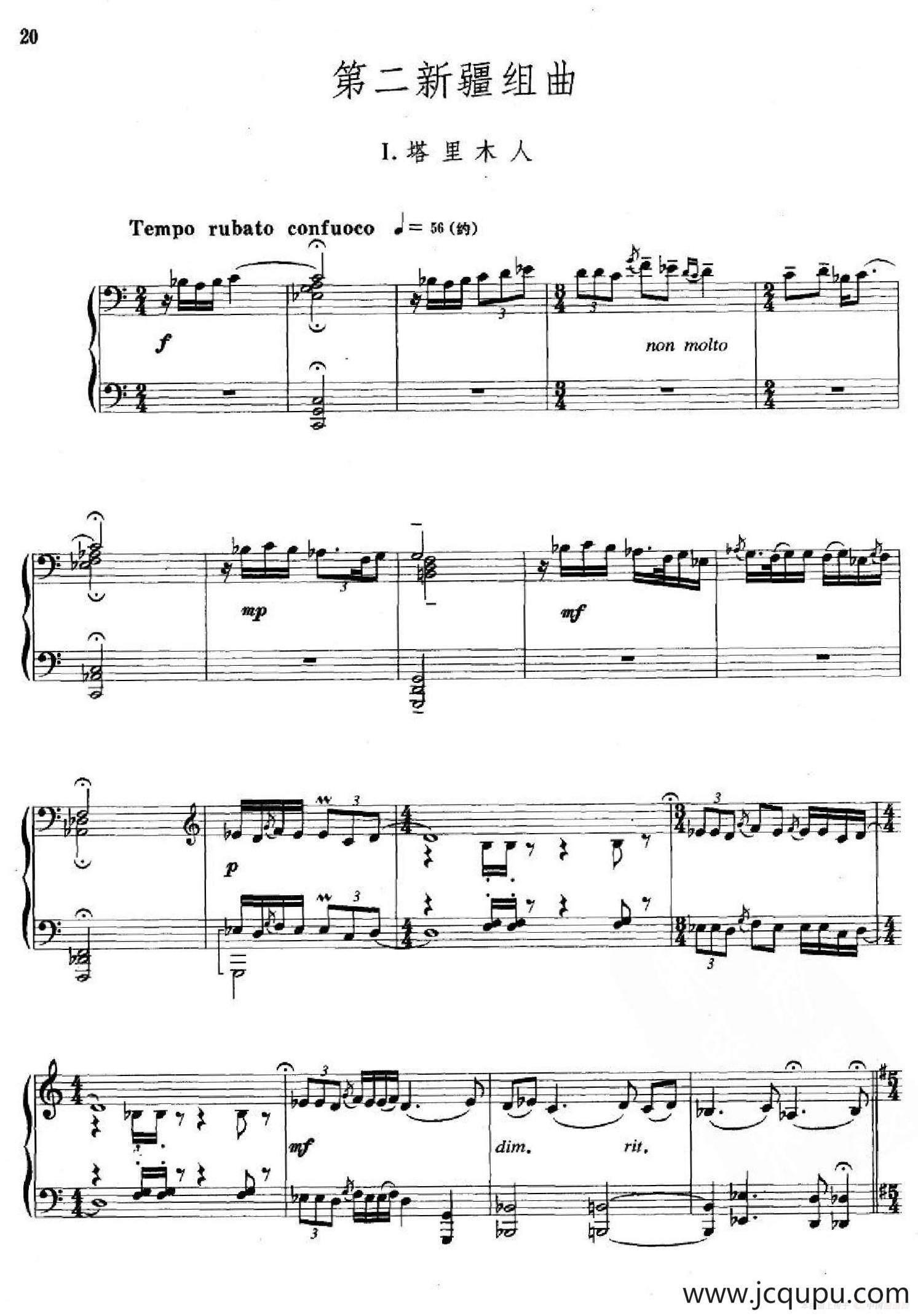 第二新疆组曲：1、塔里木人简谱