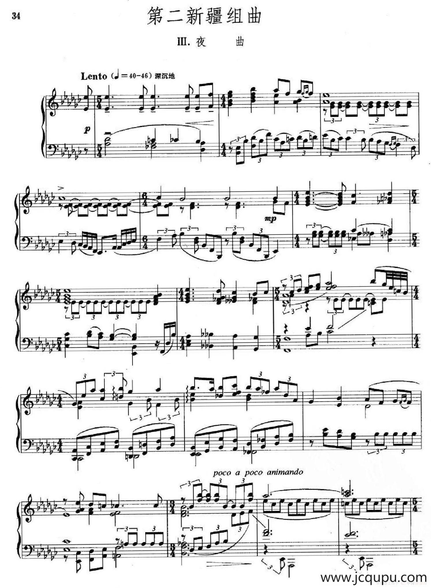 第二新疆组曲：夜曲简谱