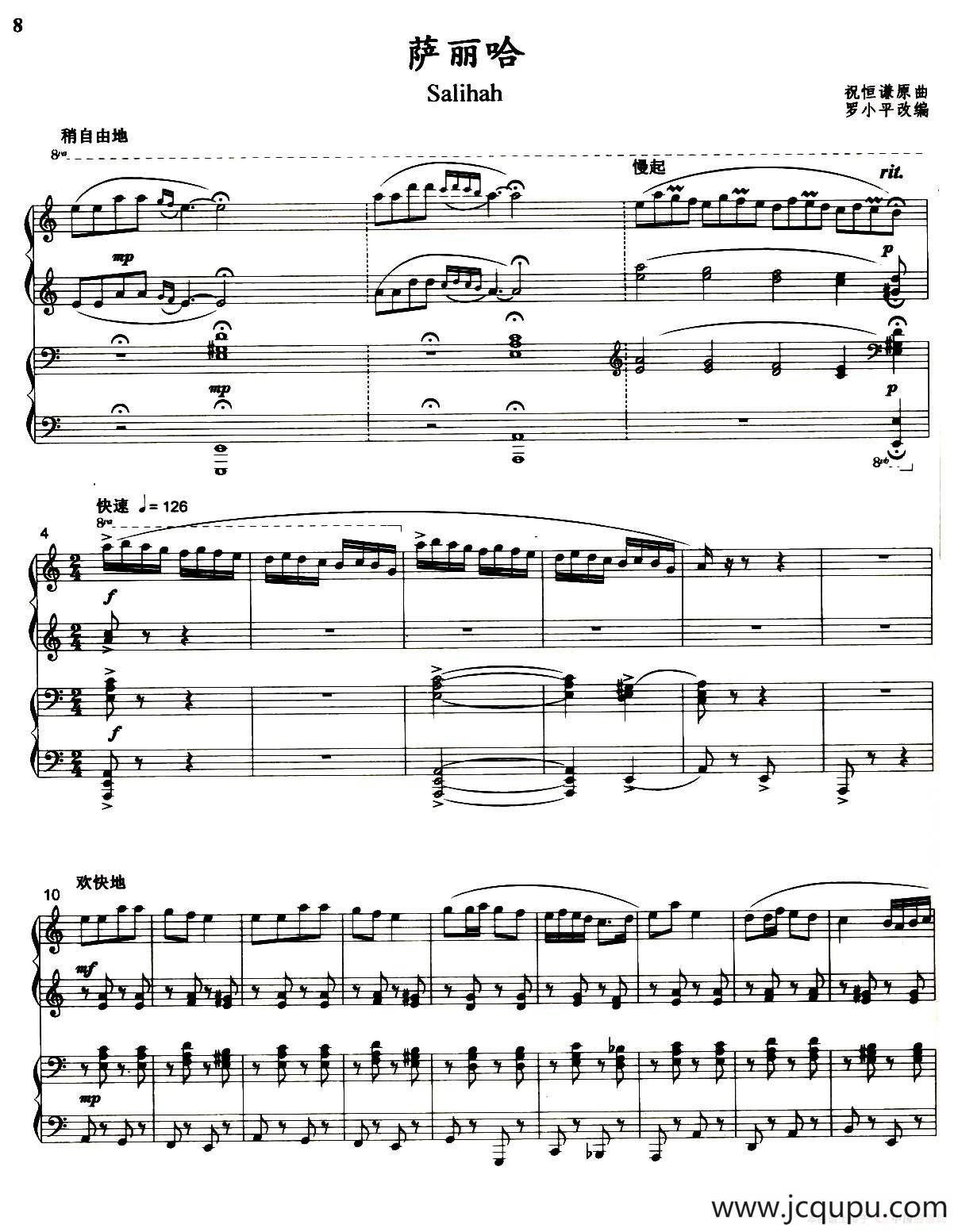 萨丽哈（双钢琴）简谱