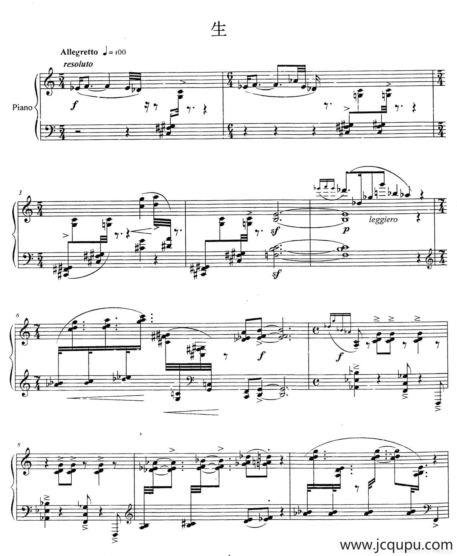 生旦净末丑：生简谱