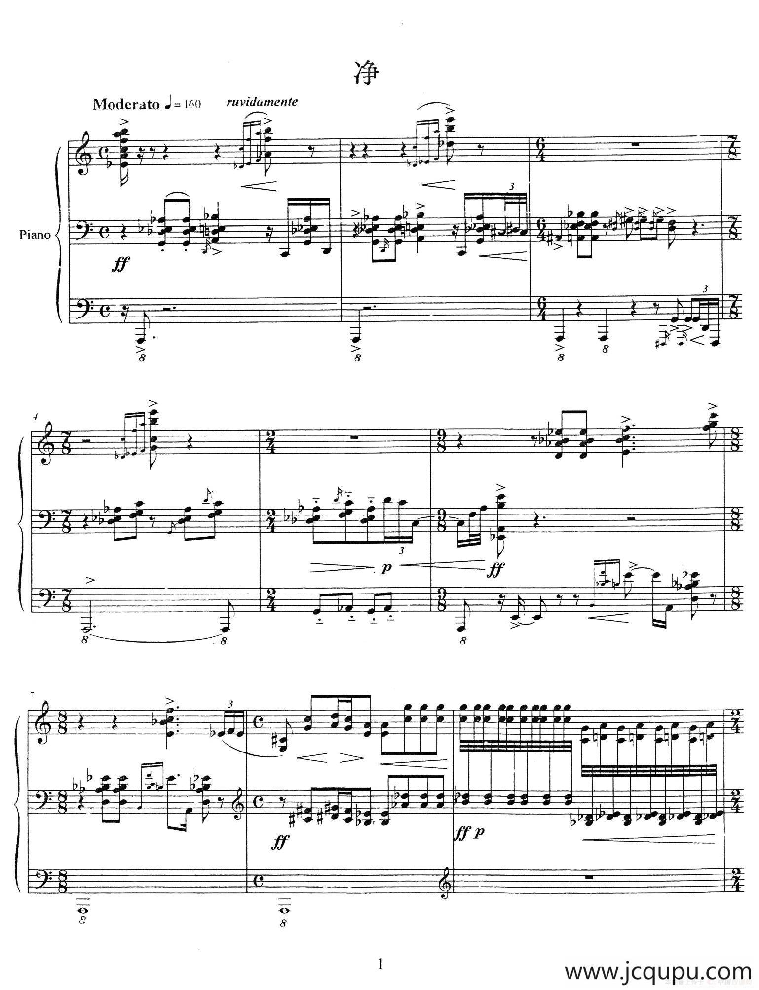 生旦净末丑：净简谱