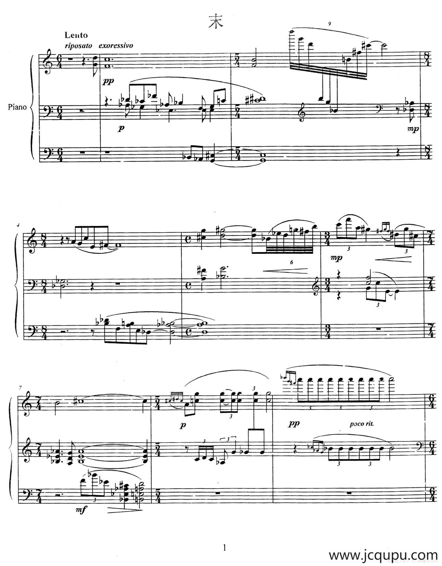 生旦净末丑：末简谱