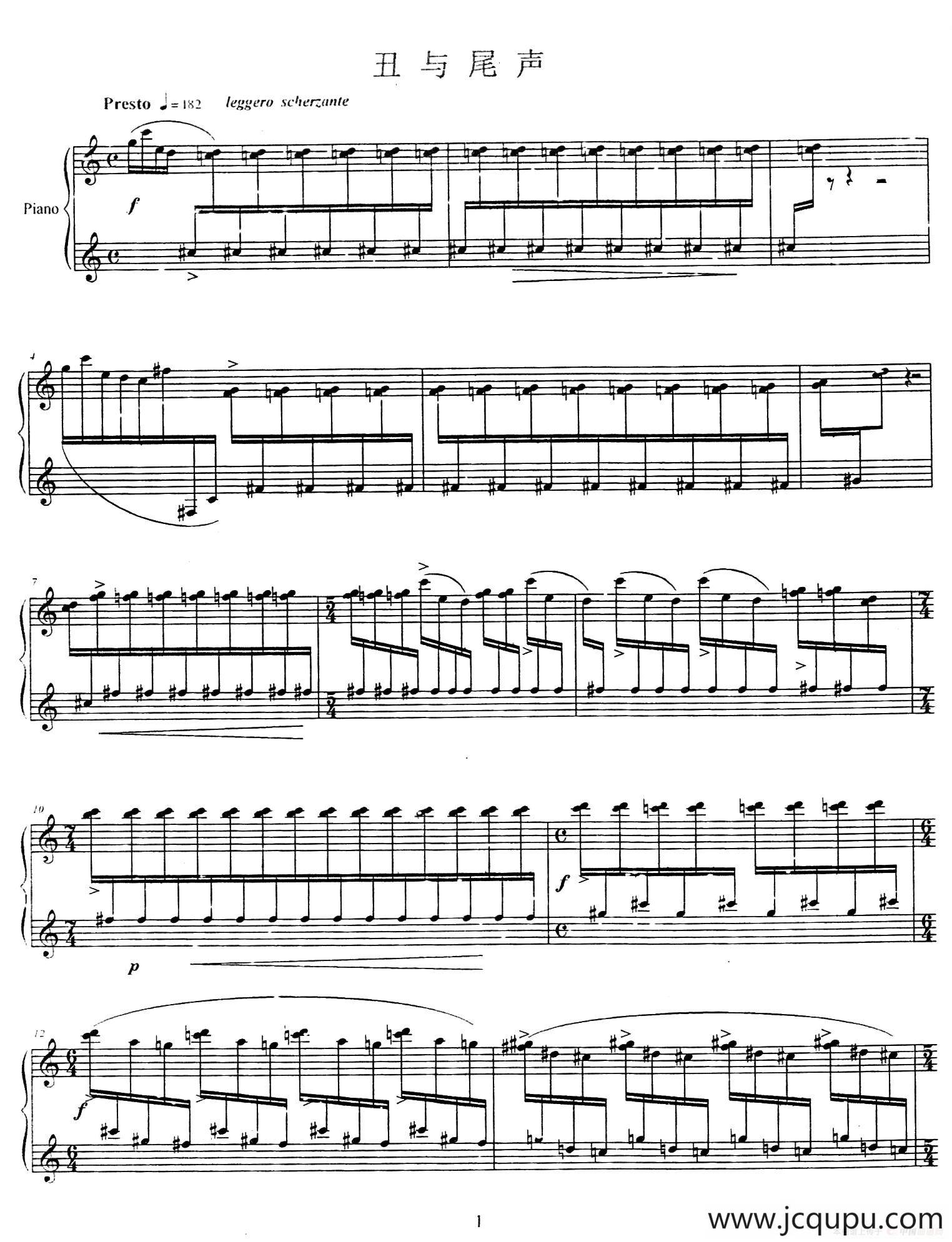 生旦净末丑：丑与尾声简谱