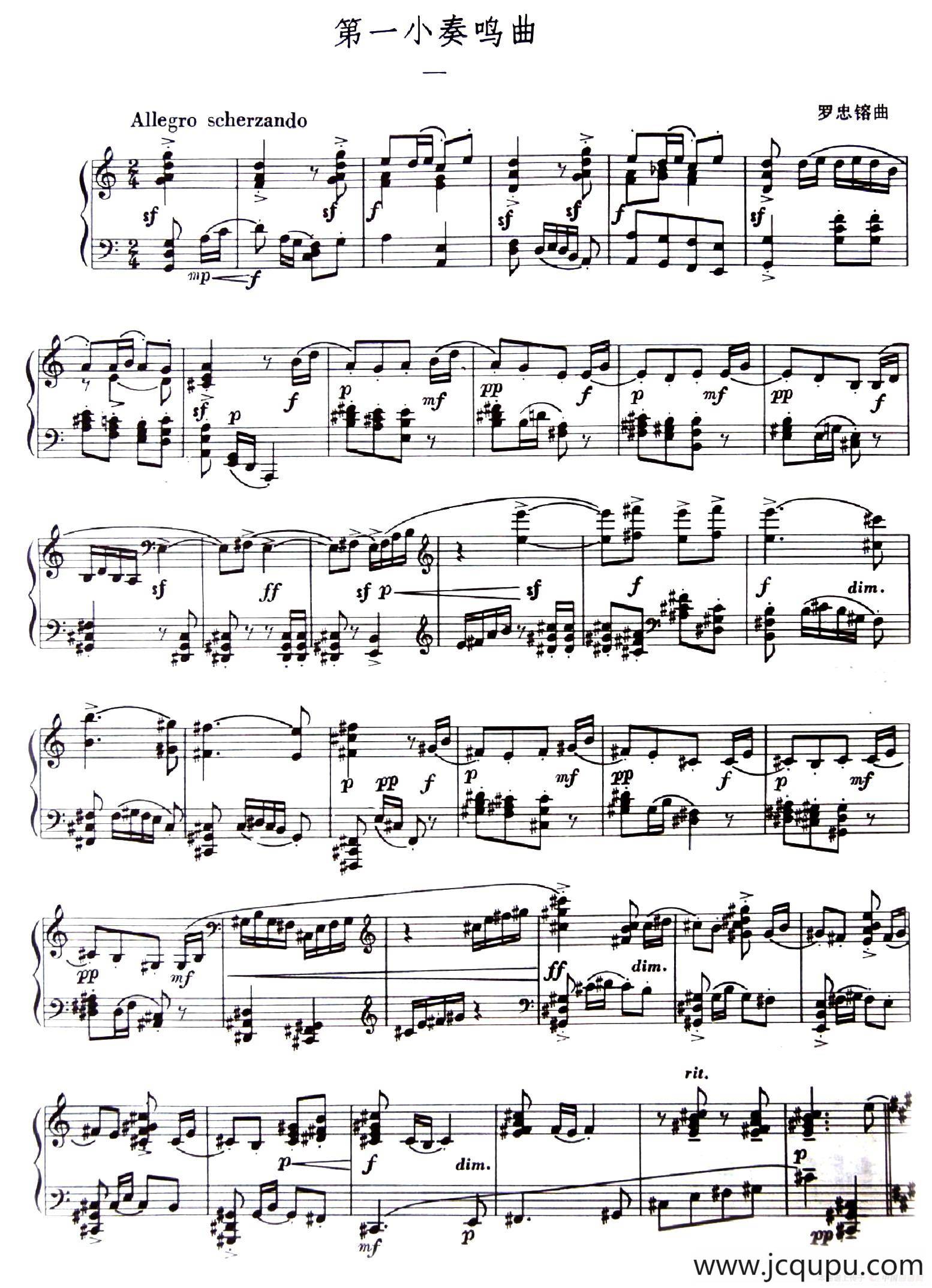 第一小奏鸣曲简谱