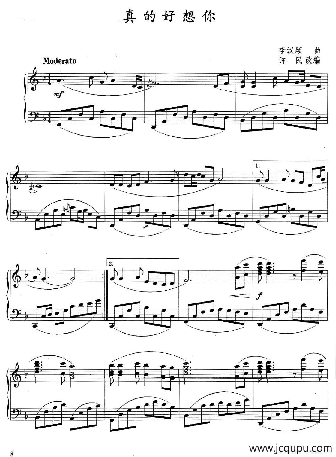 真的好想你（许民改编版）简谱