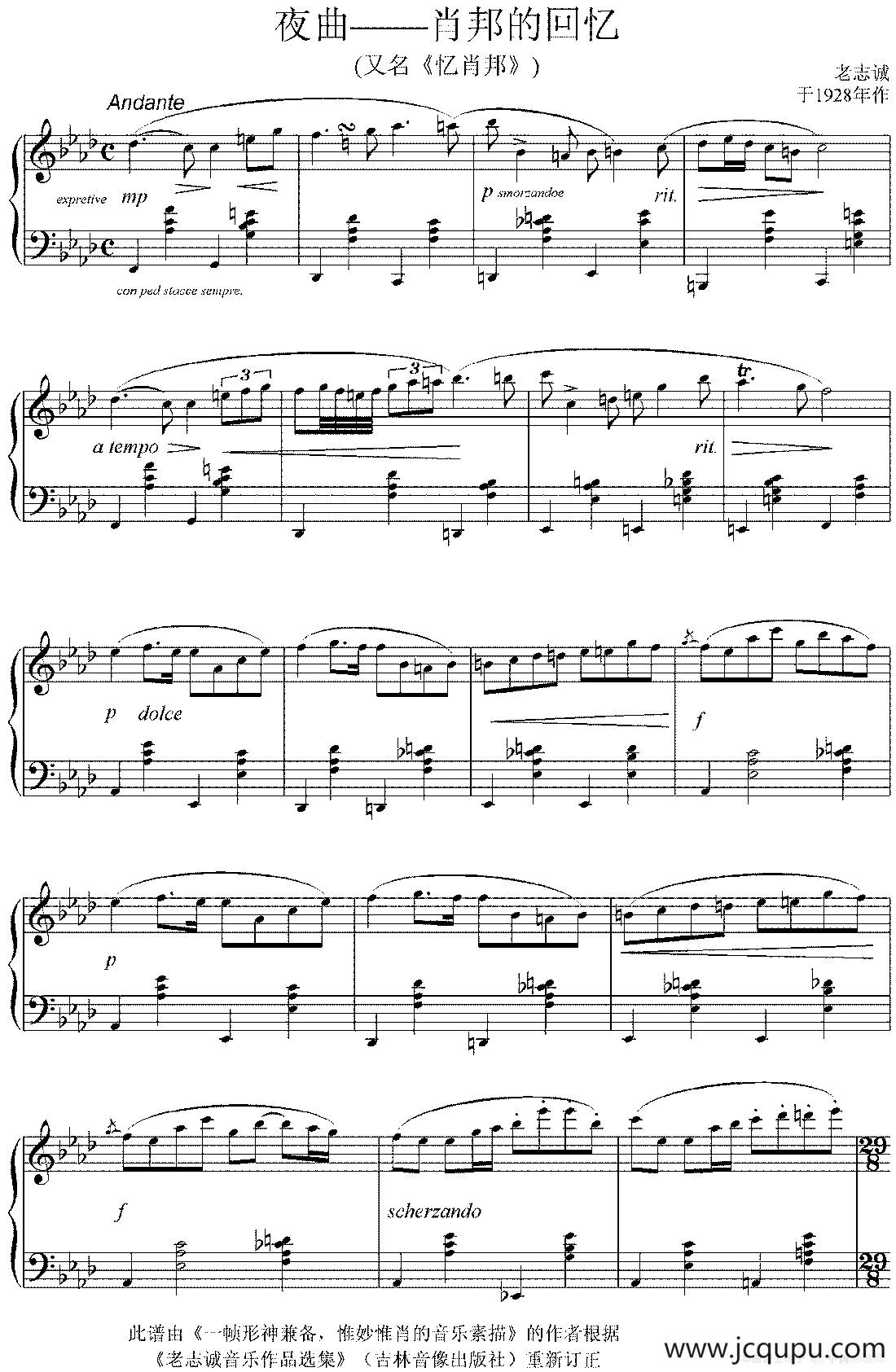 夜曲—肖邦的回忆（又名：忆肖邦）简谱