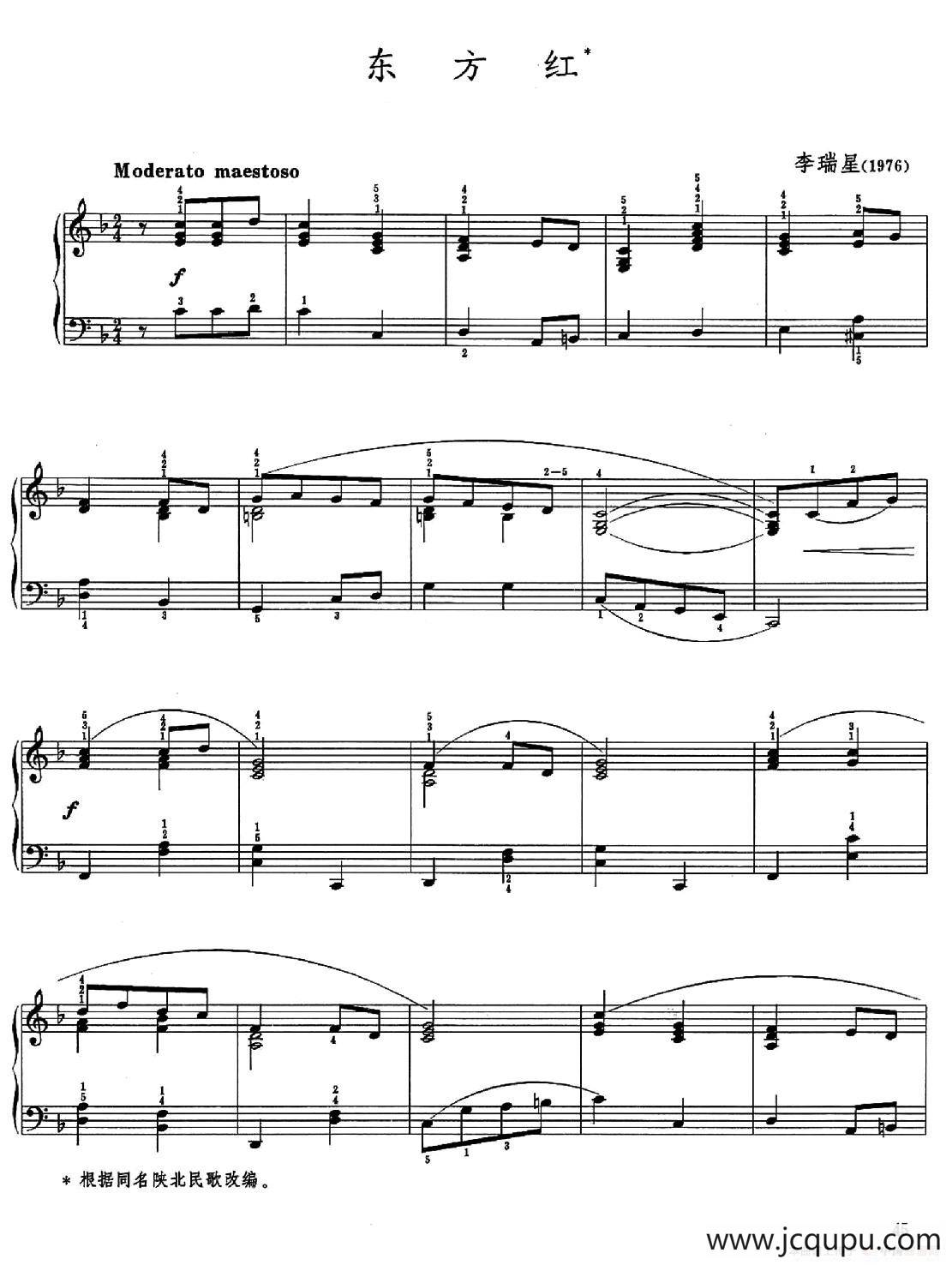 东方红简谱