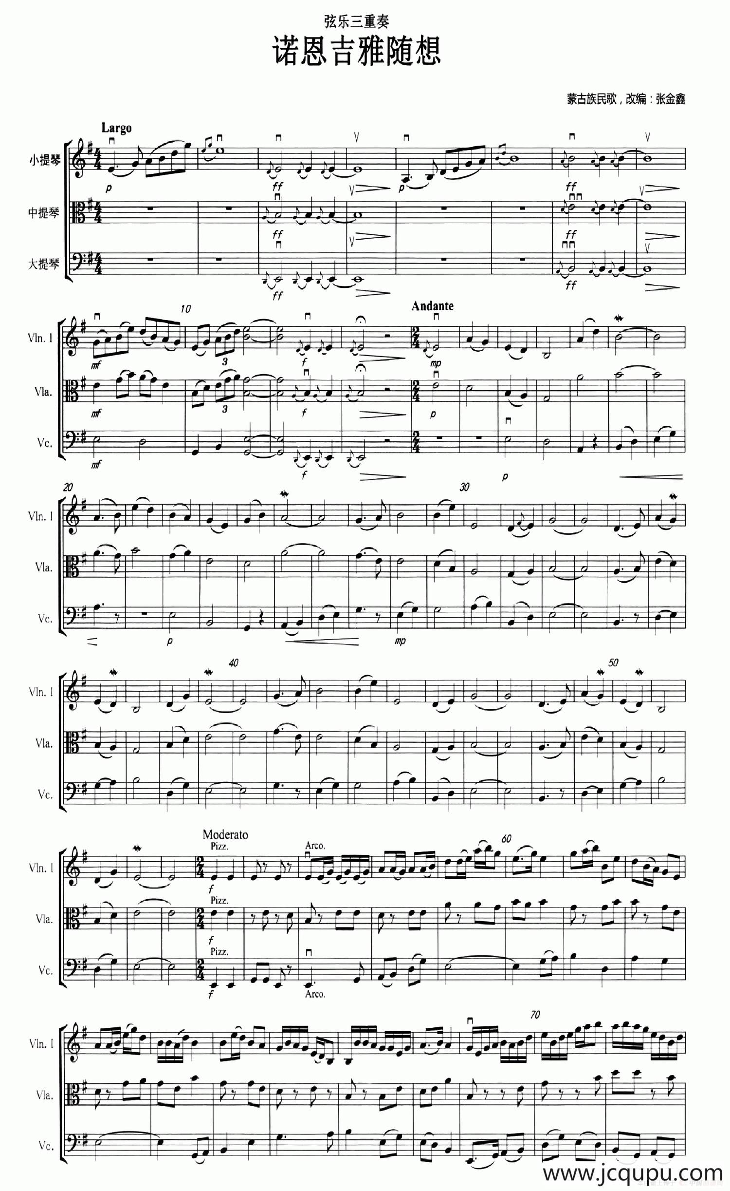 诺恩吉雅随想（弦乐三重奏）简谱