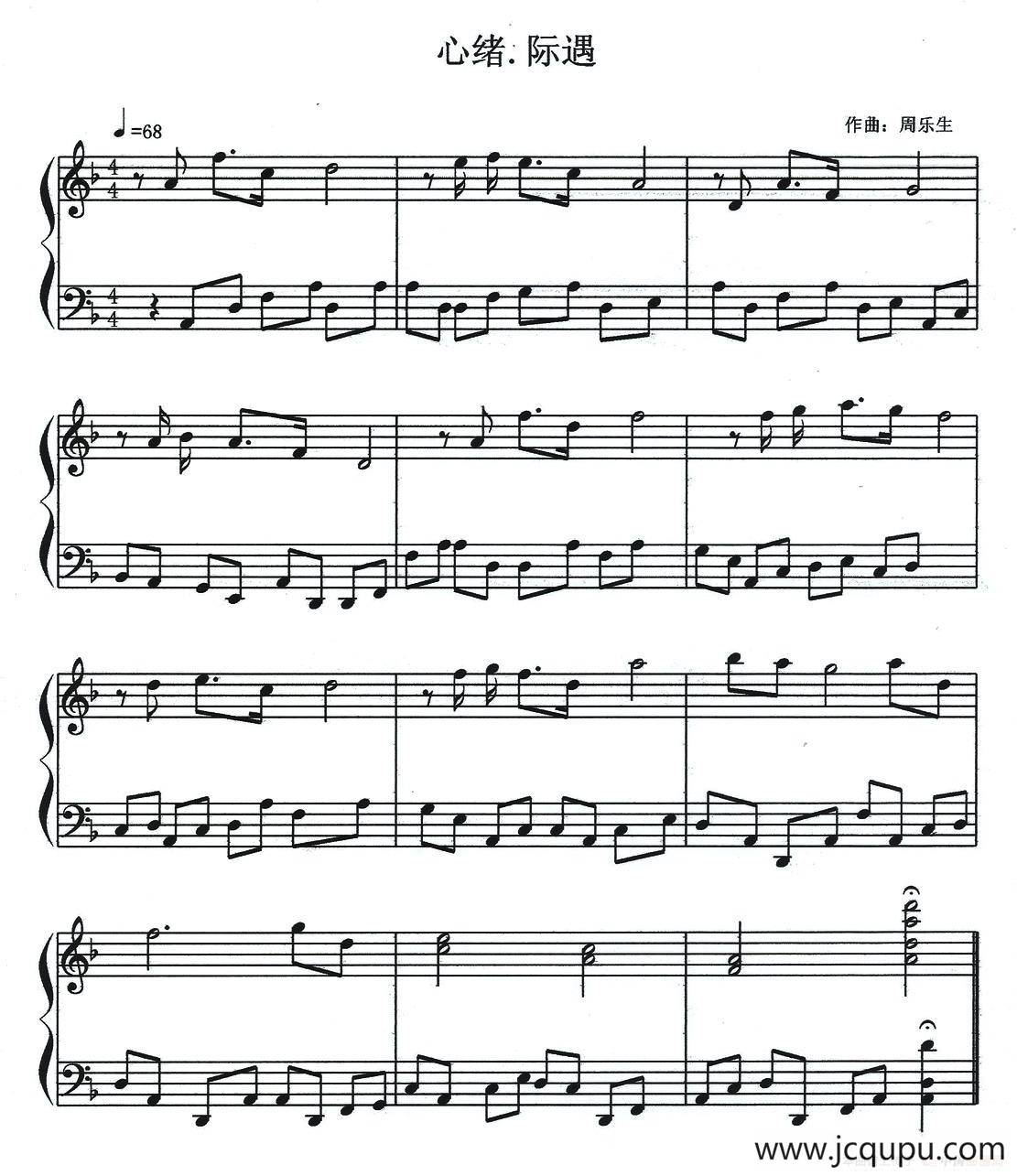 心绪.际遇（钢琴小品）简谱