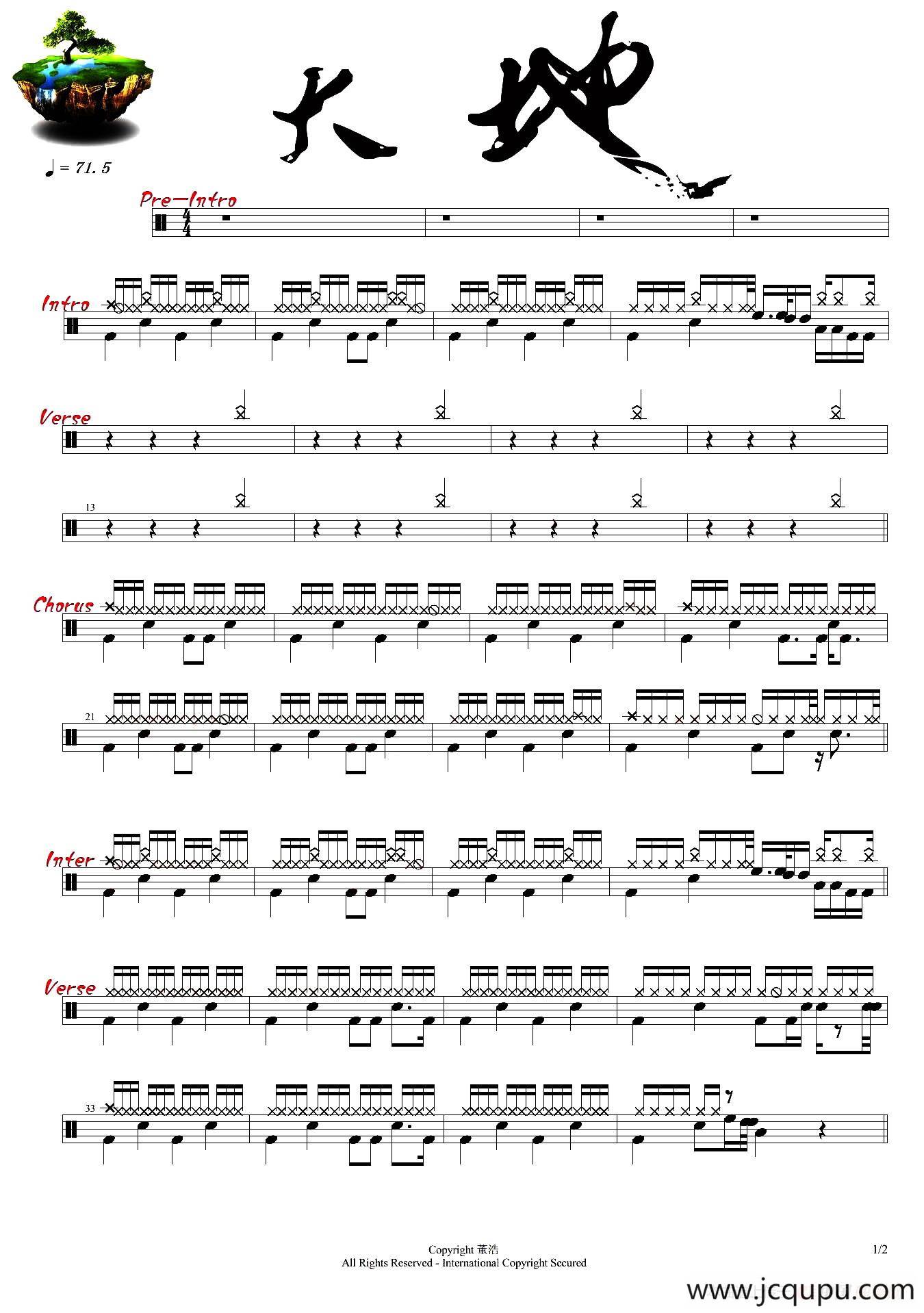 大地（架子鼓谱）简谱