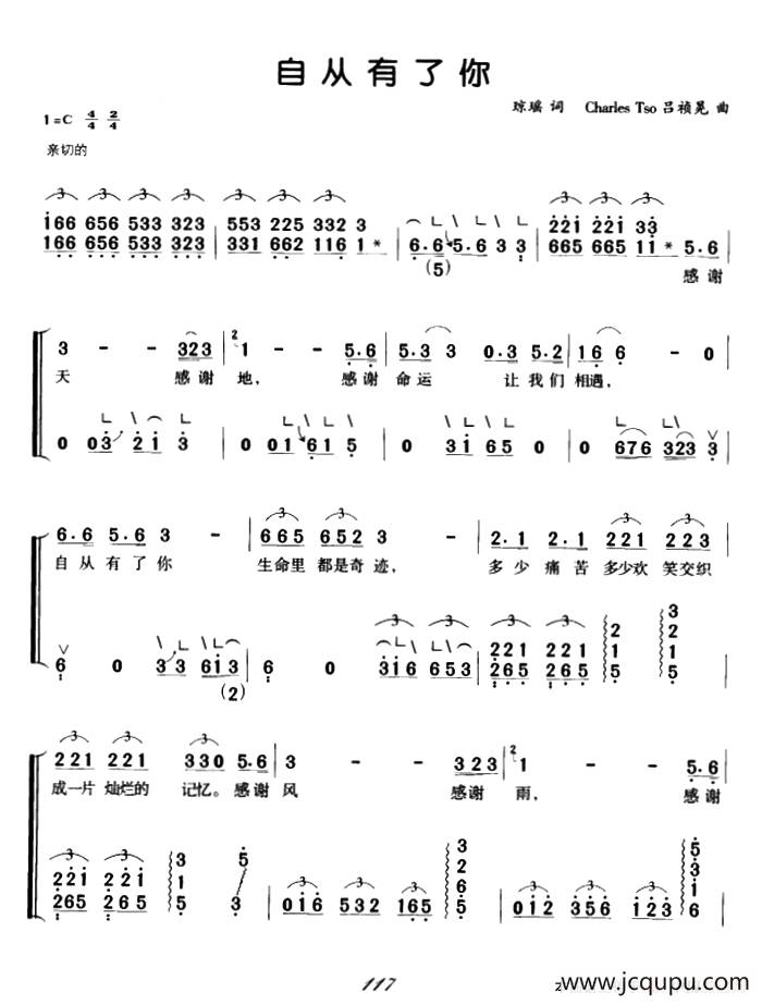 自从有了你（弹唱谱）简谱