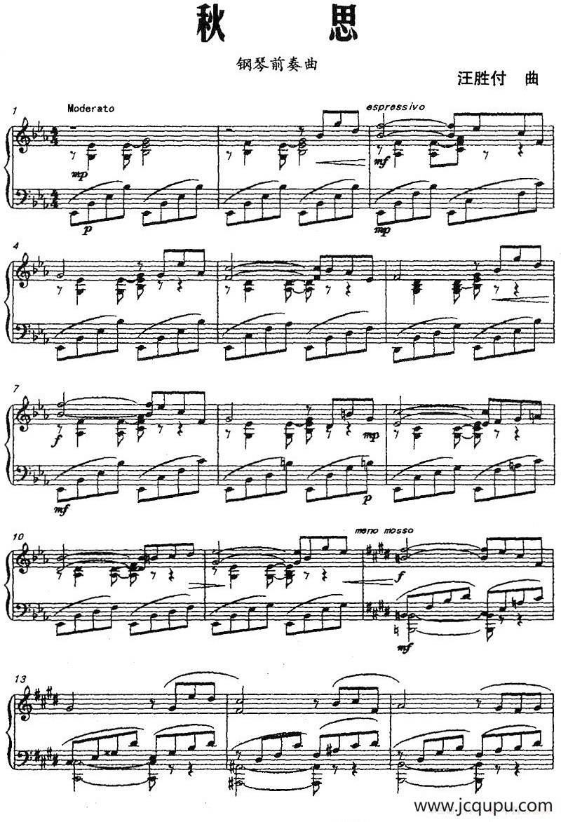 秋思（钢琴前奏曲）简谱