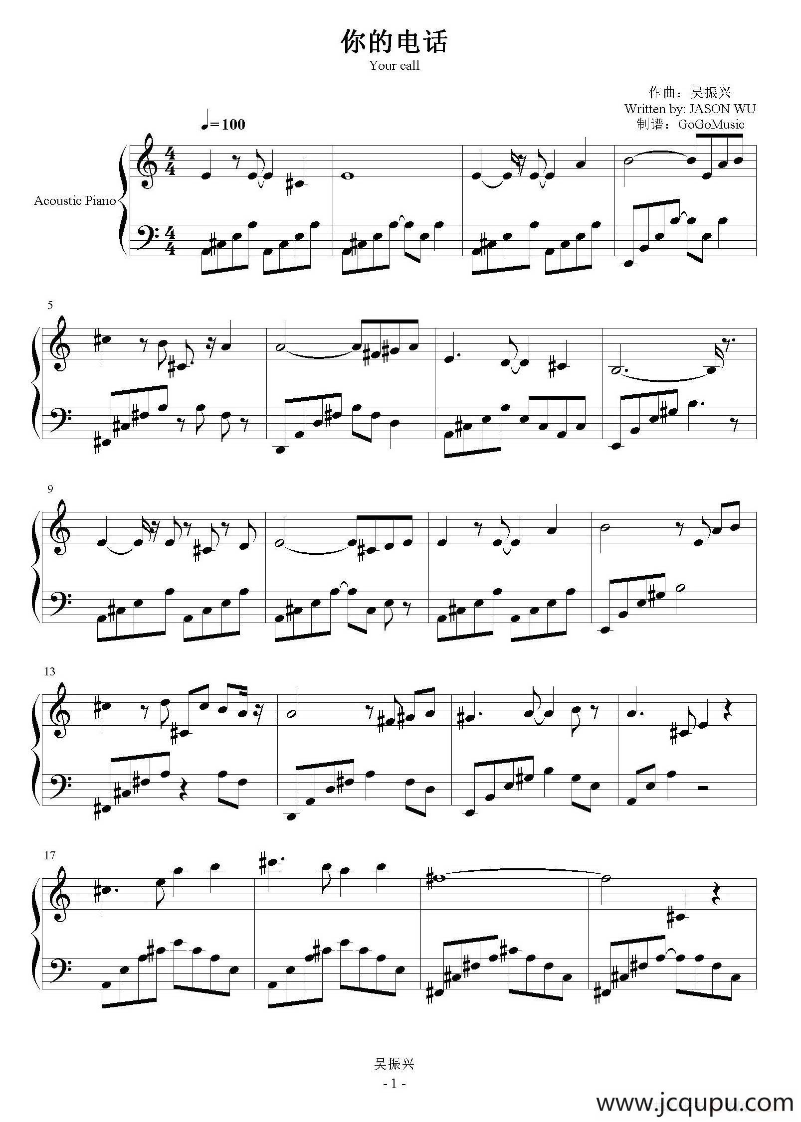 心灵钢琴曲：你的电话简谱