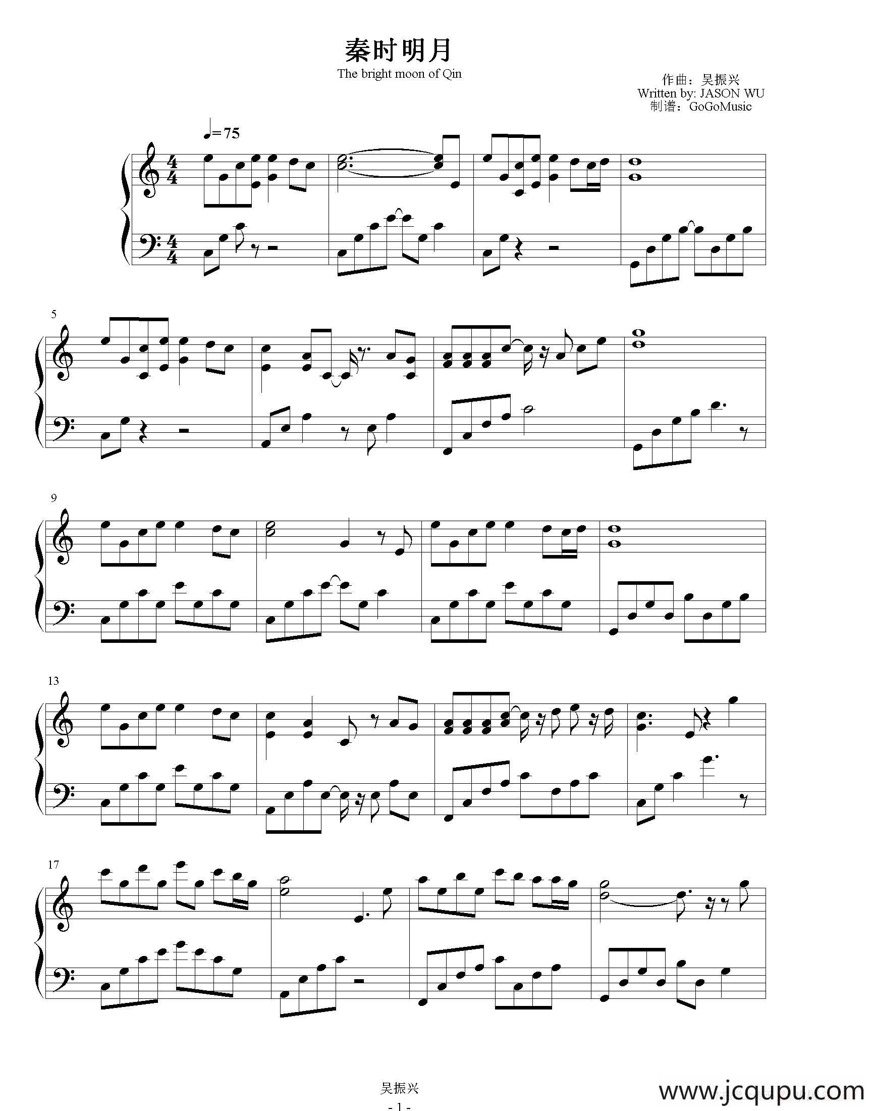 心灵钢琴曲：秦时明月简谱