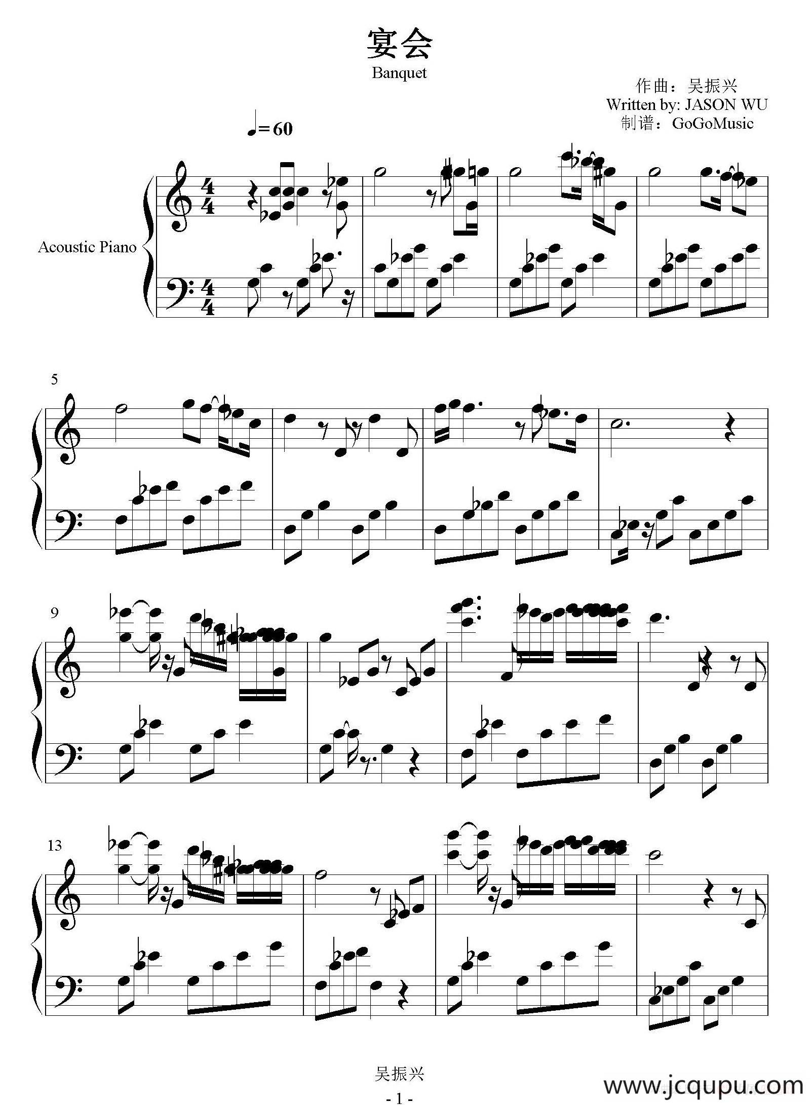 心灵钢琴曲：宴会简谱