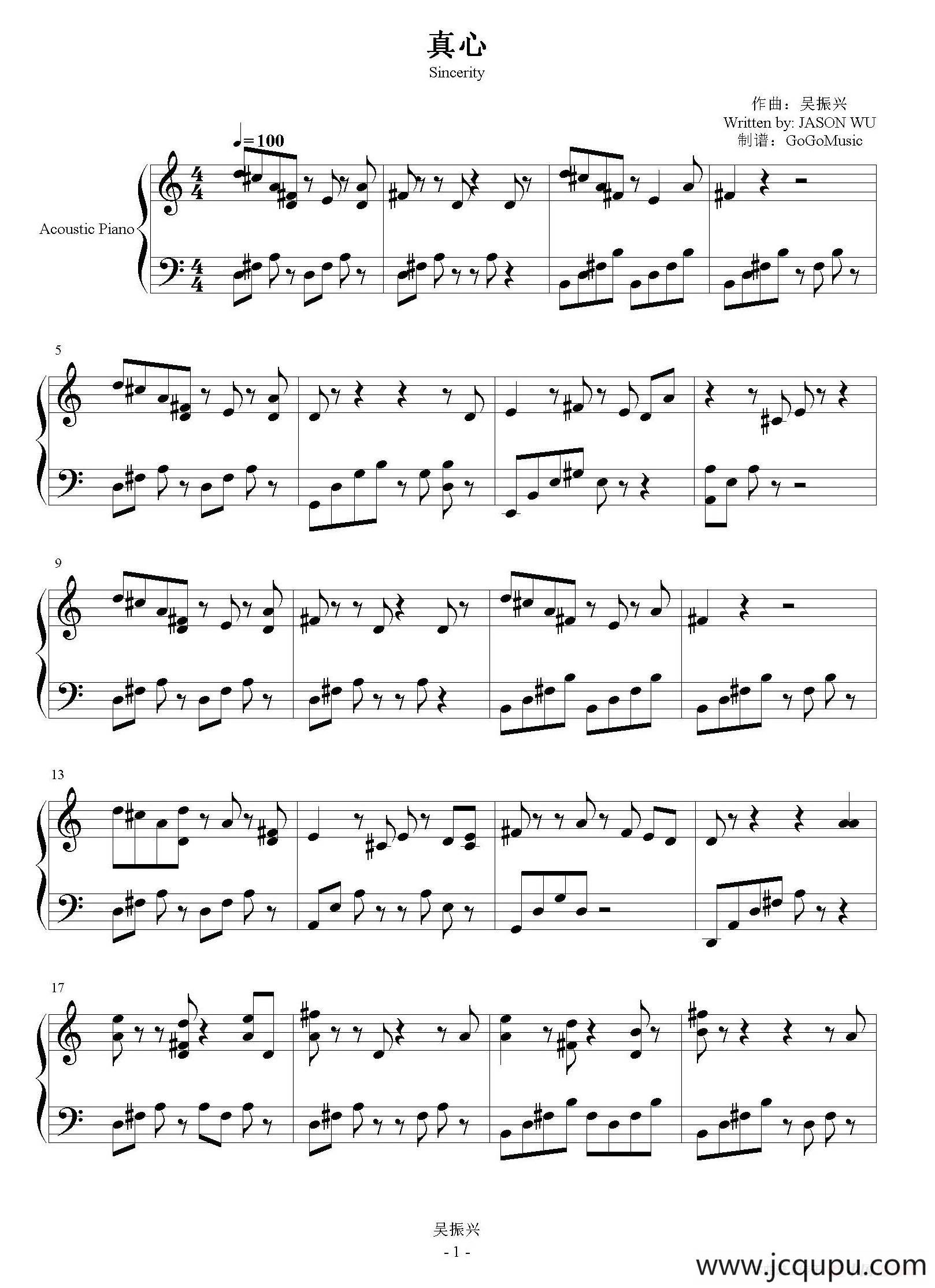 心灵钢琴曲：真心简谱