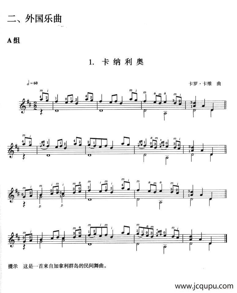 古典吉他考级二级外国乐曲A组（4首）简谱