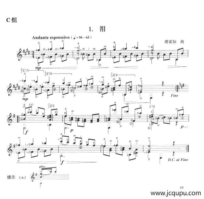 古典吉他考级四级外国乐曲C组（4首）简谱