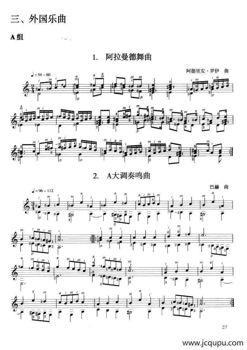 古典吉他考级三级外国乐曲A组（4首）简谱