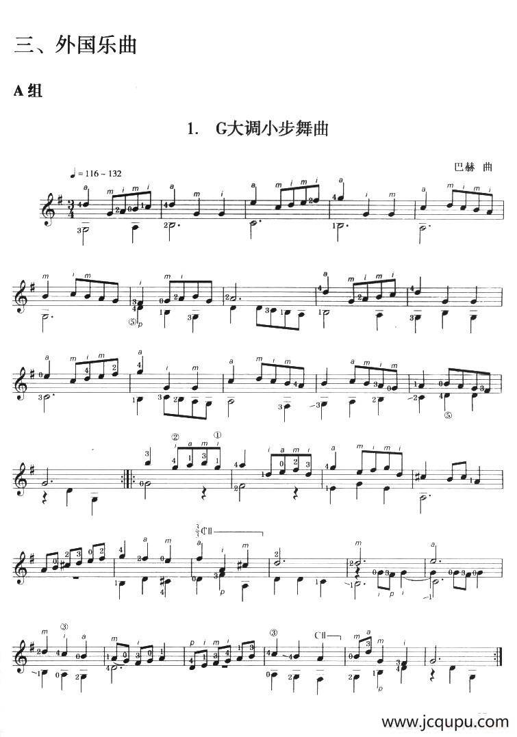 古典吉他考级五级外国乐曲A组（4首）简谱