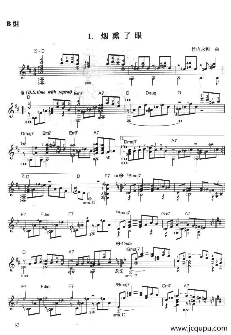 古典吉他考级五级外国乐曲B组（4首）简谱