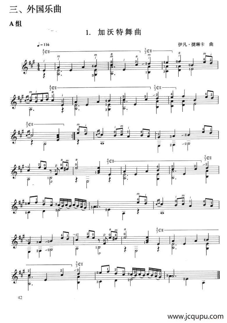 古典吉他考级四级外国乐曲A组（4首）简谱