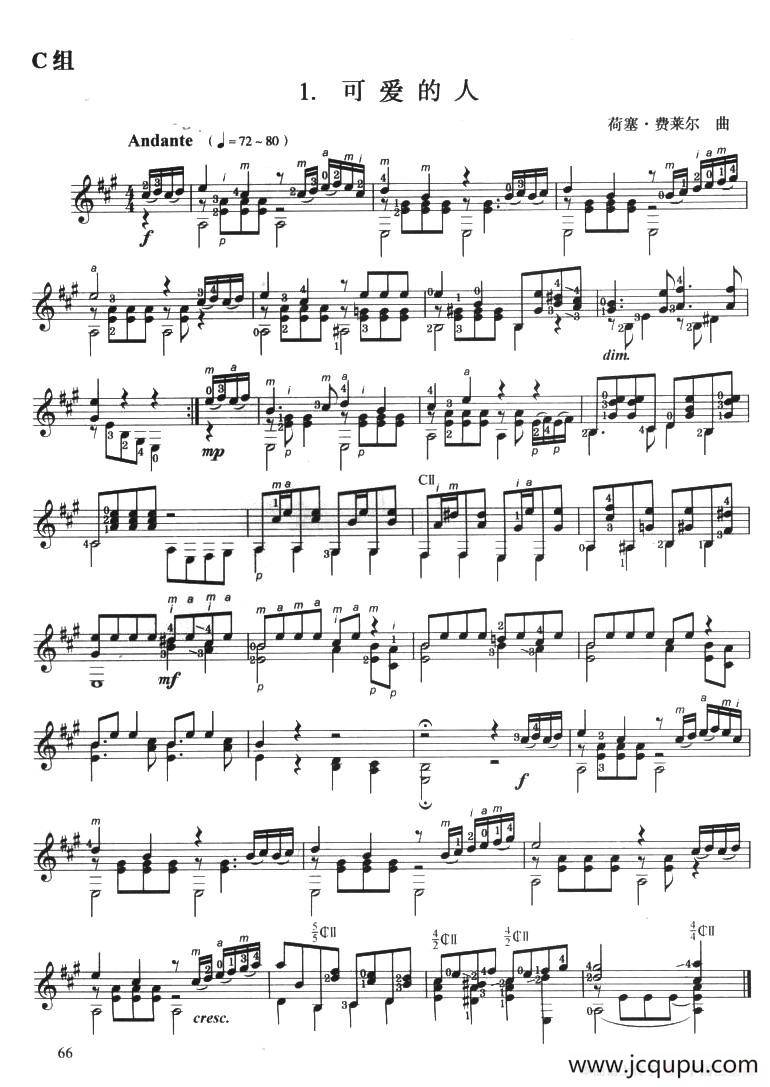 古典吉他考级五级外国乐曲C组（4首）简谱