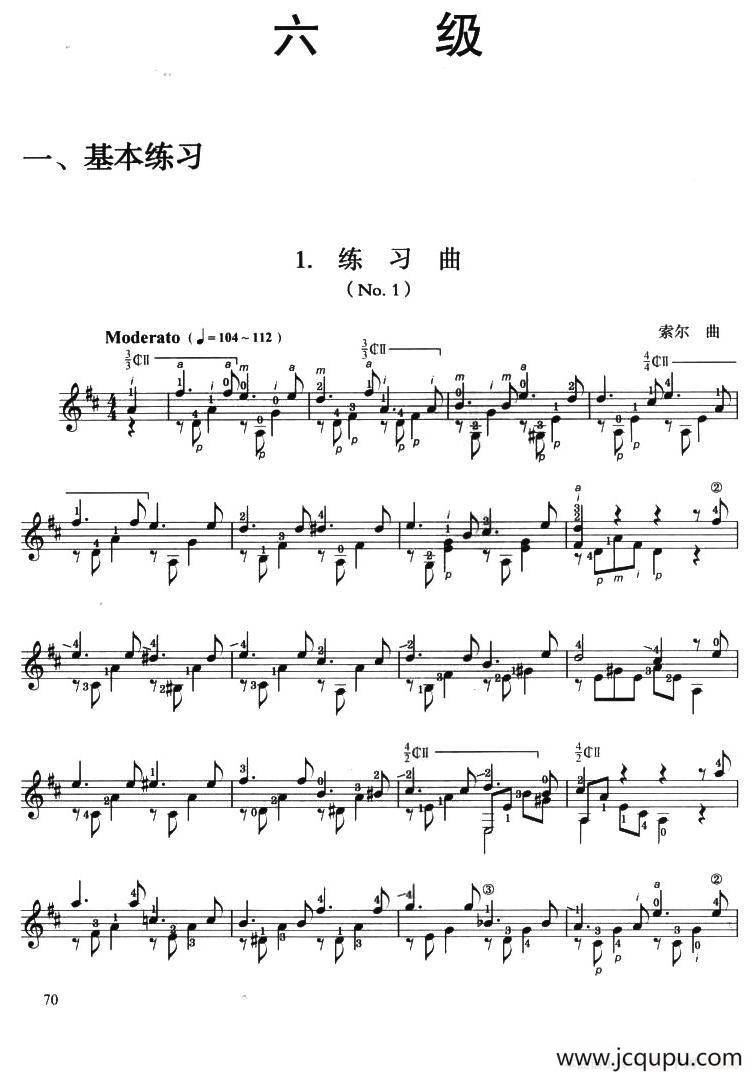 古典吉他考级六级练习曲（2首）简谱