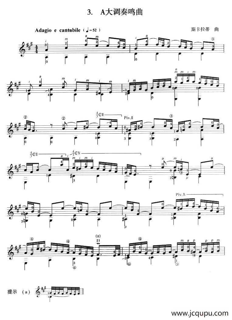 古典吉他考级七级外国乐曲B组（3、A大调奏鸣曲）简谱
