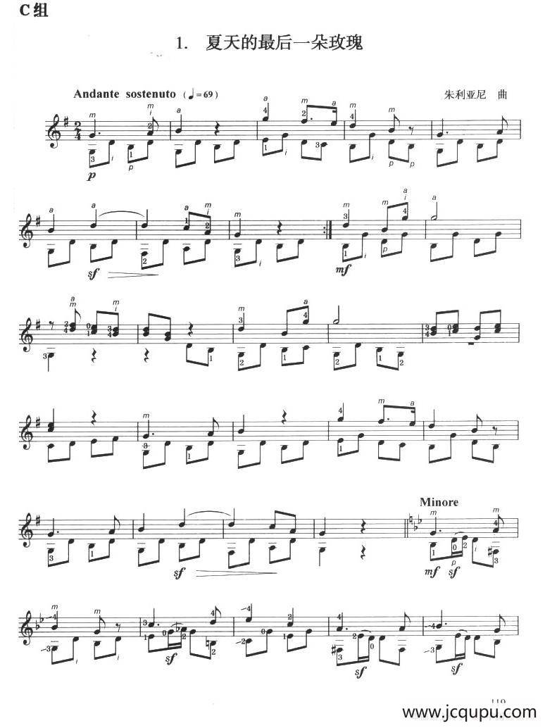 古典吉他考级七级外国乐曲C组（1、夏天的最后一朵玫瑰）简谱