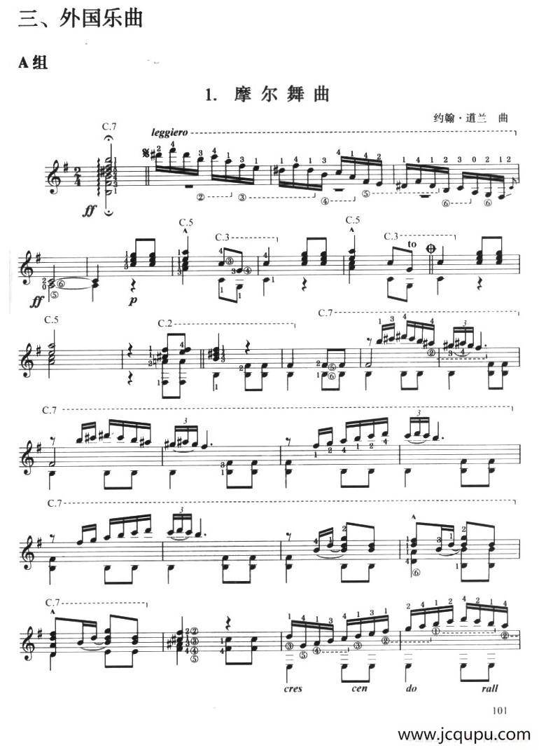 古典吉他考级七级外国乐曲A组（1、摩尔舞曲）简谱