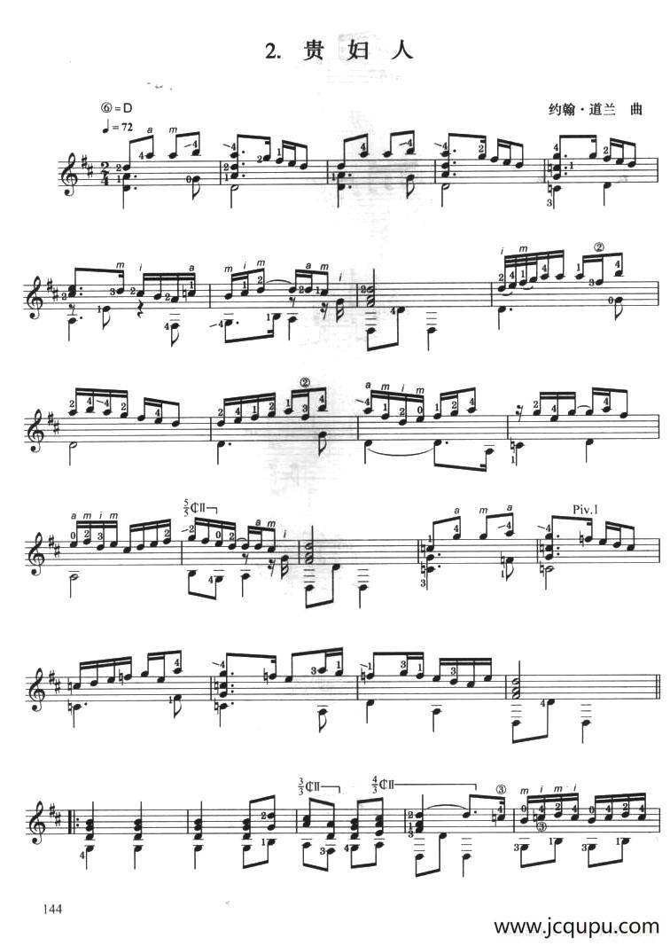 古典吉他考级八级外国乐曲A组（2、贵妇人）简谱