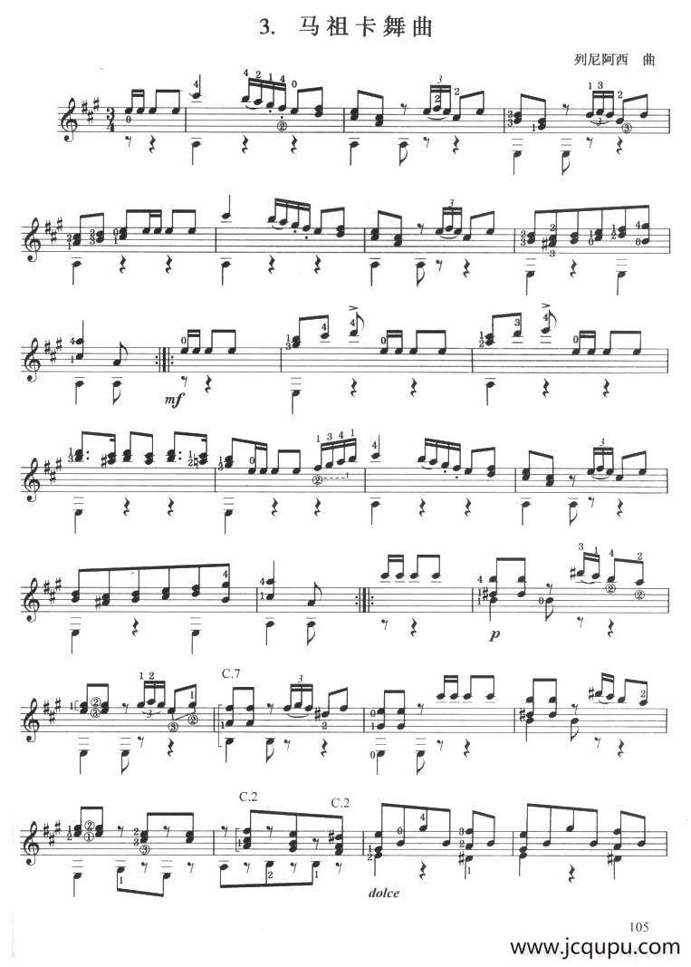 古典吉他考级七级外国乐曲A组（3、玛祖卡舞曲）简谱