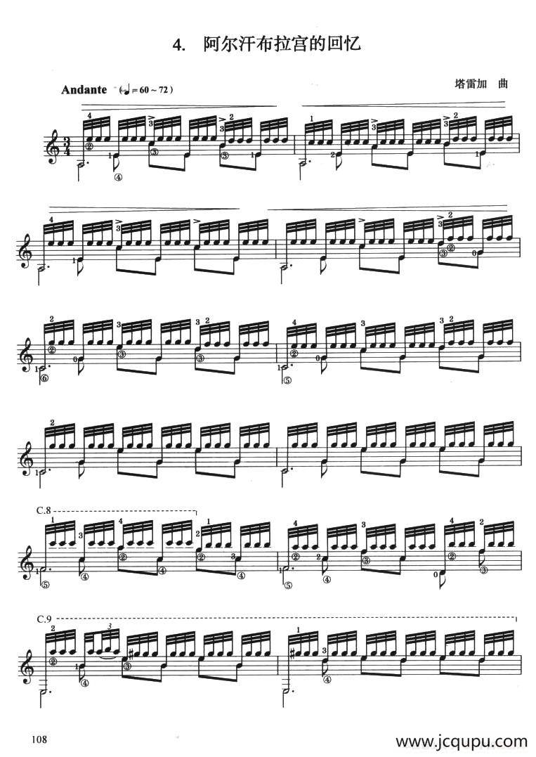 古典吉他考级七级外国乐曲A组（4、阿尔汗布拉宫的回忆）简谱