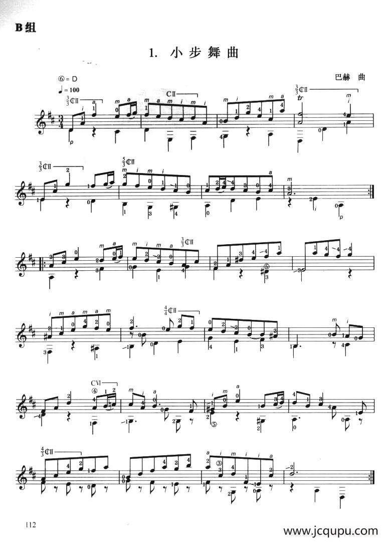 古典吉他考级七级外国乐曲B组（1、小步舞曲）简谱