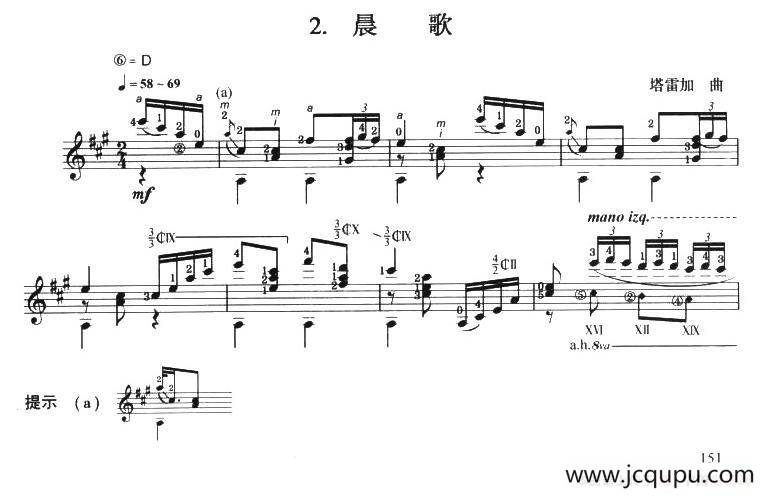 古典吉他考级八级外国乐曲B组（2、晨歌）简谱