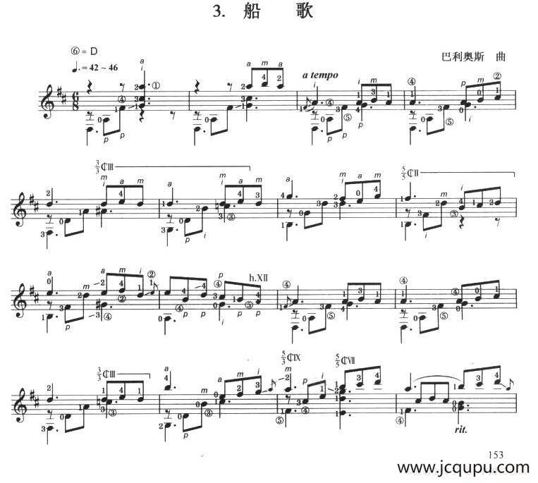 古典吉他考级八级外国乐曲B组（3、船歌）简谱