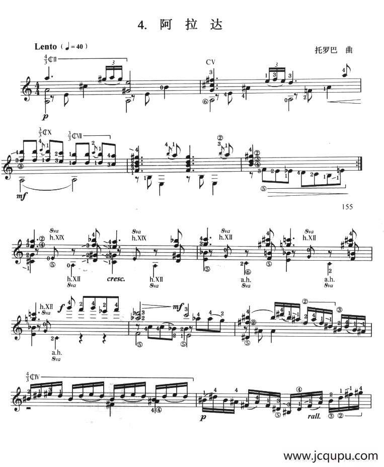 古典吉他考级八级外国乐曲B组（4、阿拉达）简谱