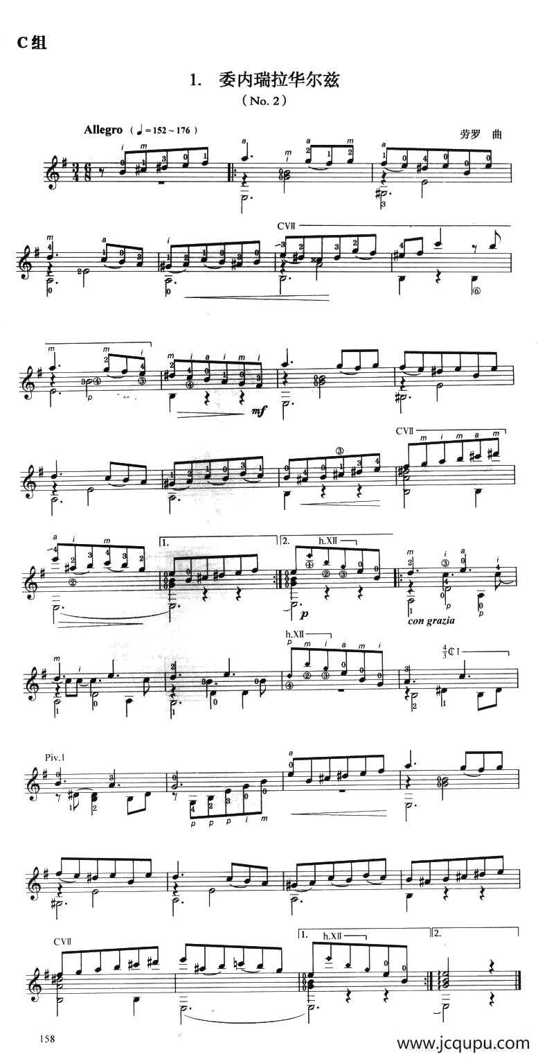 古典吉他考级八级外国乐曲C组（1、委内瑞拉华尔兹 No2）简谱